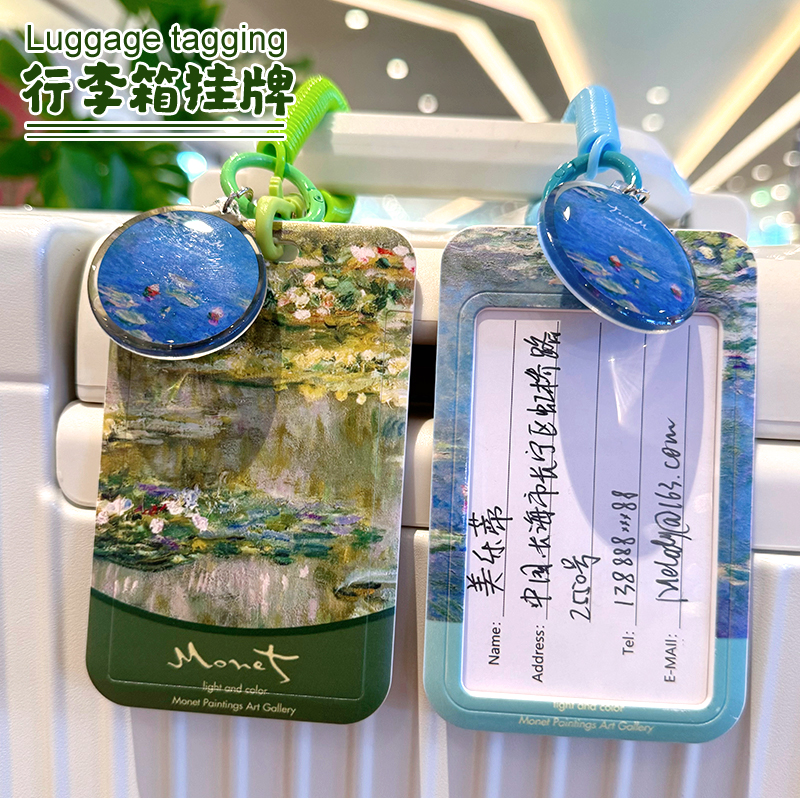 莫奈行李牌行李箱挂牌标识牌防丢托运吊牌旅行箱姓名信息卡套挂绳