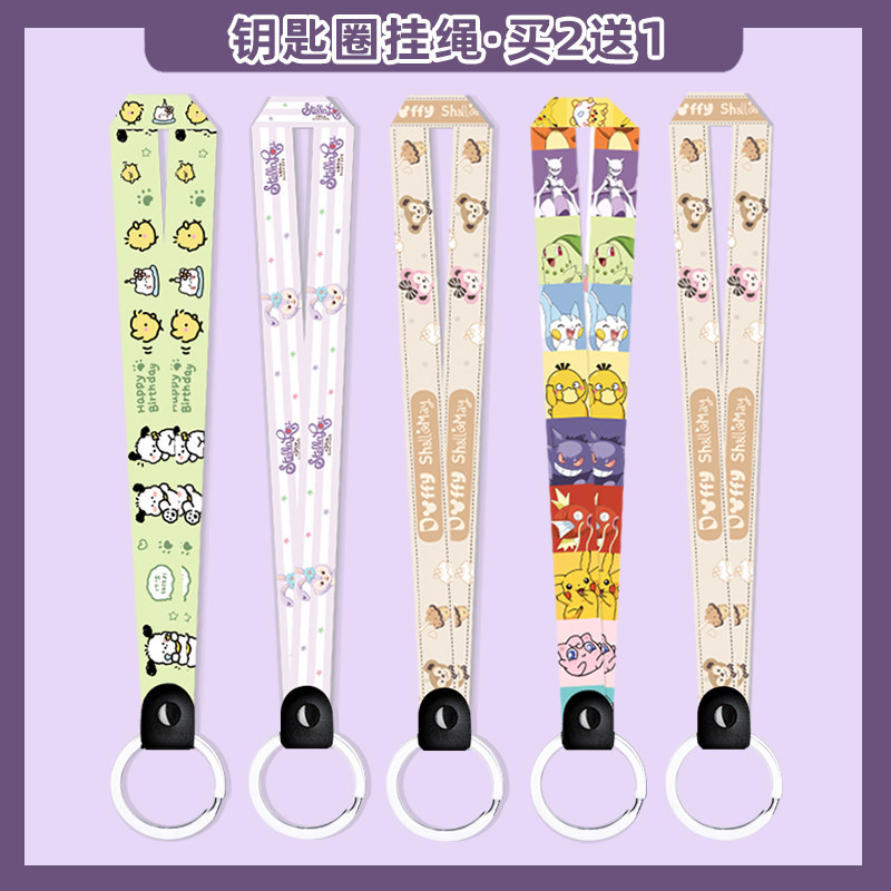 钥匙挂绳长绳挂脖绳子老人儿童小孩可爱卡通吊绳防丢线链布钥匙扣,饰品/流行首饰/时尚饰品新,绳,淘宝优惠券,粉丝福利购,淘宝优惠卷