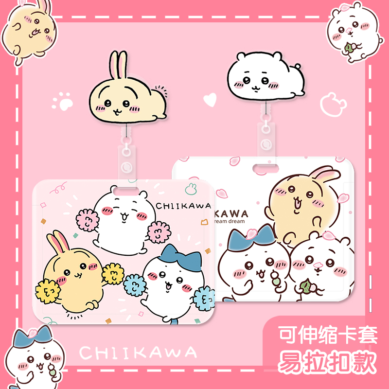 吉伊卡哇卡套横版胸牌扣易拉扣可伸缩夹身份证件套工作护士医生