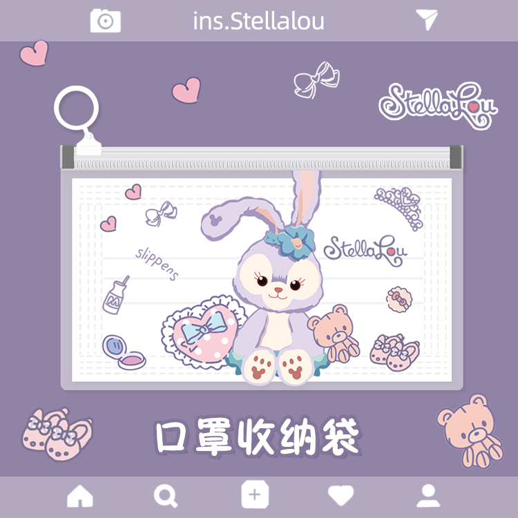 星黛露口罩收纳袋便携密封防水拉环拉链袋存放暂存袋子化妆品多用 收纳整理 口罩收纳盒/袋/夹 原图主图