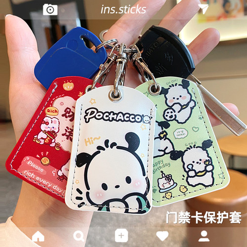 迷你门禁卡套小卡套长方形小区