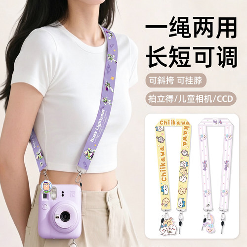 高颜值mini12斜挎相机挂绳CCD背带拍立得手机壳绳挂脖小风扇带子