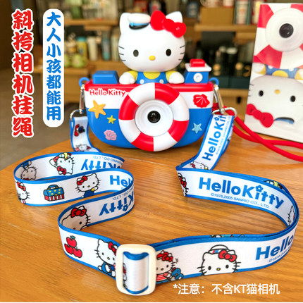 KT斜挎挂绳相机背带挂脖hello kitty大人儿童拍立得适用肯德基KFC