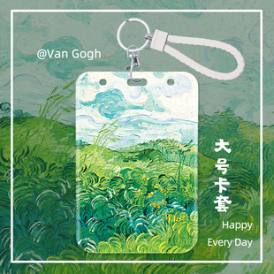 大号卡套梵高油画厂牌证件套挂绳钥匙扣可爱小学生幼儿园接送卡大