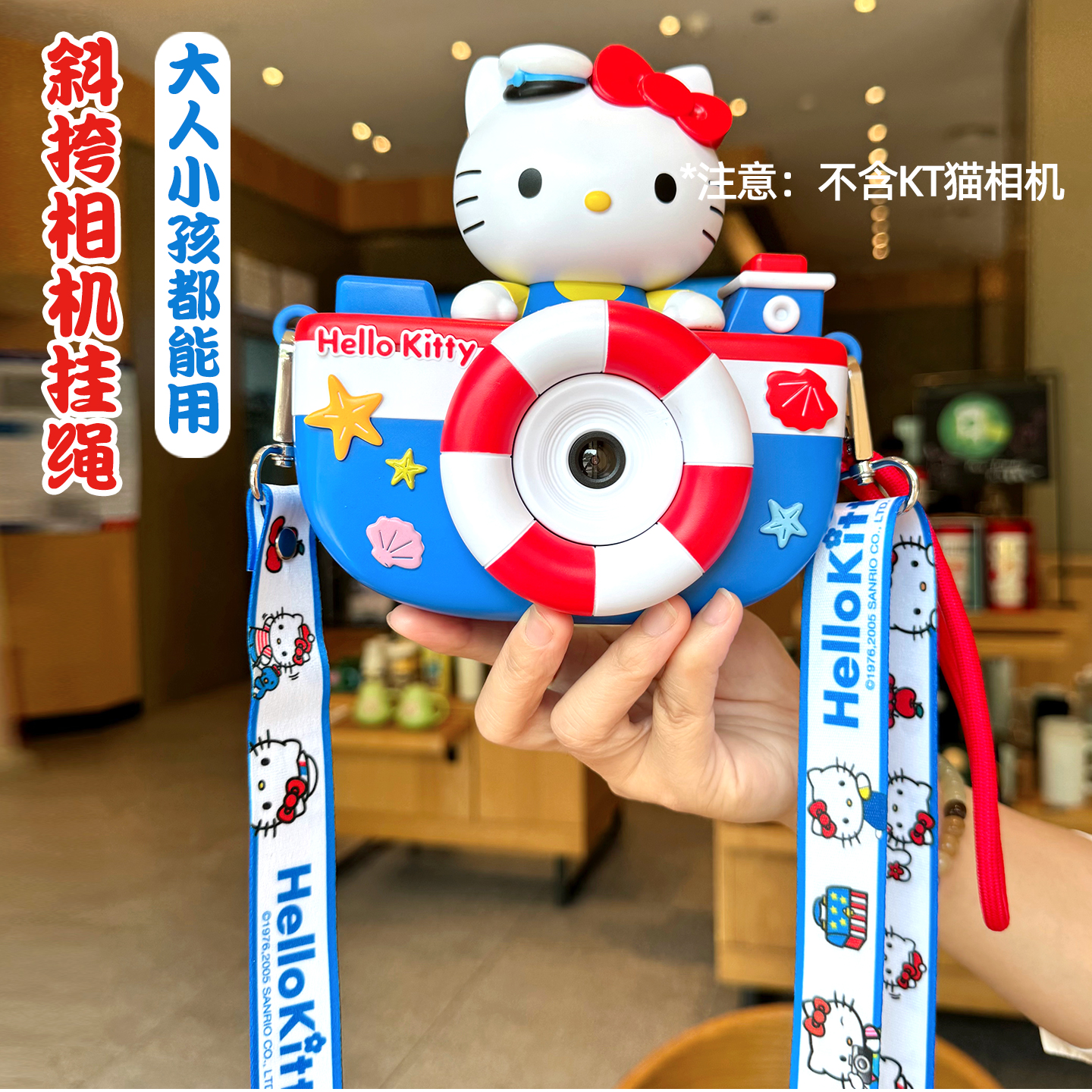 kitty猫斜挎挂绳kt相机背带绳子
