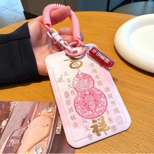 【吉祥如意新年礼】卡套证件套