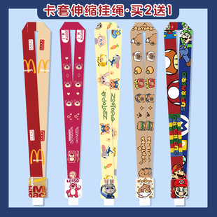 可爱卡套伸缩挂绳胸牌吊绳链厂牌工作证拉伸挂脖长绳易拉扣卡通