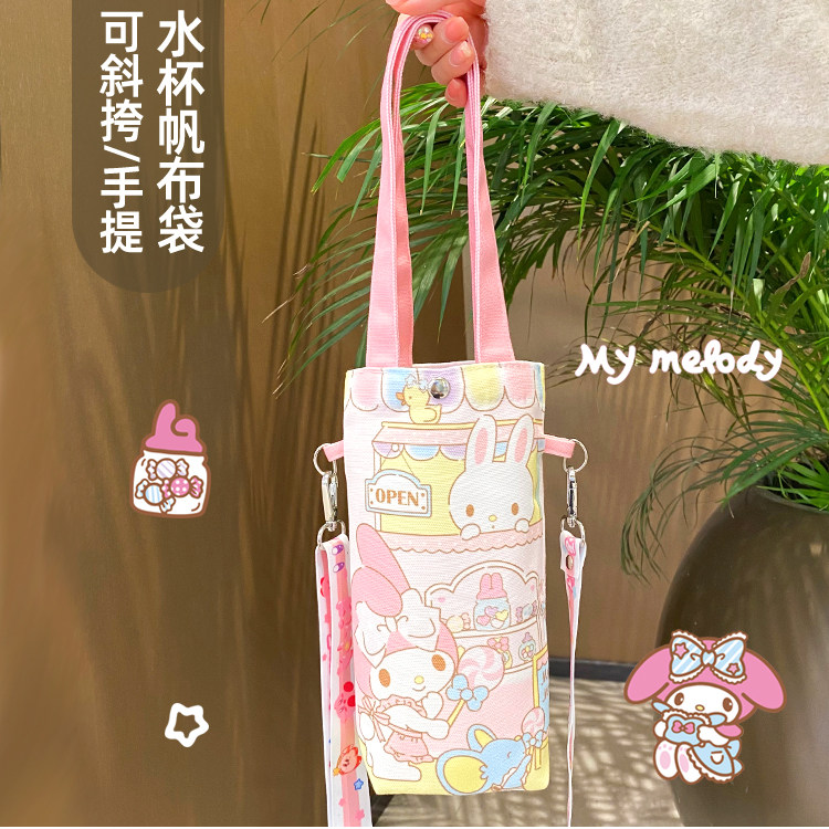 可爱杯套帆布斜挎手提便携水杯保温杯袋子背带卡通挂绳旅游粉色,餐饮具,杯套,淘宝优惠券,粉丝福利购,淘宝优惠卷