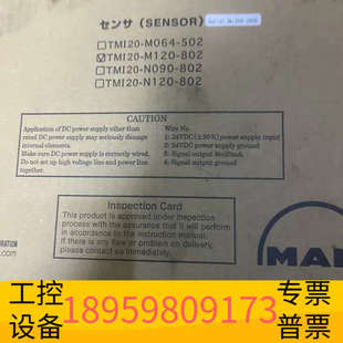 M120 TMI20 802位置传感器 MAN 华创设备曼恩