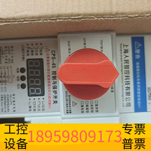 华创设备人民KBO控制与保护开关智能控制转换开关CPS基本消
