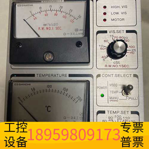 华创设备品名：粘度控制板Viscosity Control Pane