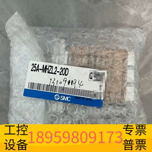 华创科技SMC气缸 25A-MHZL2-20D 保证 实