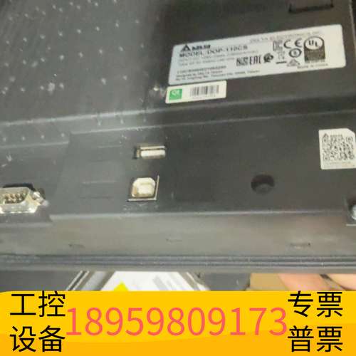 华创科技台达触摸屏DOP-110CS，10寸工业触摸屏，。外