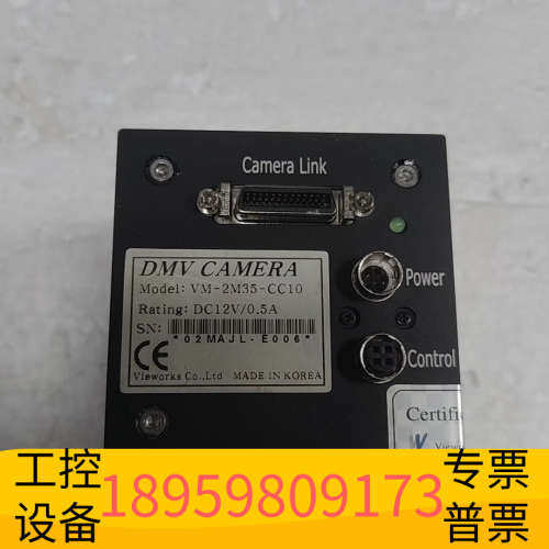 华创设备DMV工业相机 VM-2M35-CC10 ，下来