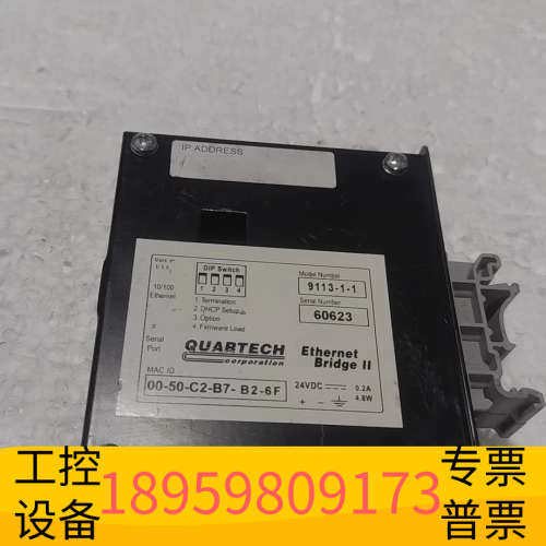 华创设备QUARTECH网桥II型工业以太网转换器，型号9113-1