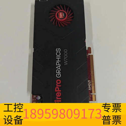 华创设备AMD FirePro W7000 专业显卡