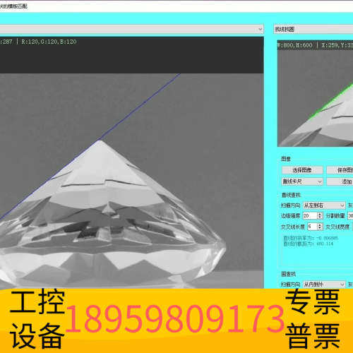华创设备机器视觉，OpenCV，Qt，工业相机采集，图像采集，图像处