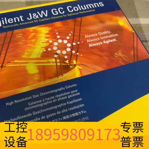 华创设备色谱柱19091P-S15，J&W HP-PLOT