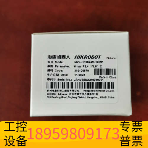 华创设备6mm镜头工业镜头，型号MVL-HF0624M-10MP