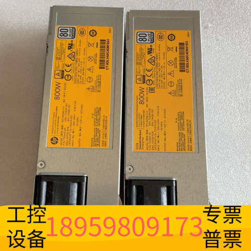 华创设备新新HP Gen9 服务器电源 800W DPS-8