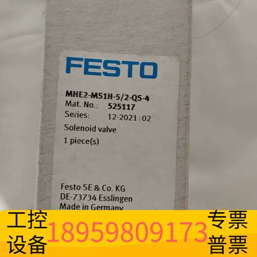 华创科技费斯托 525117  MHE2-MS1H-5/2QS-4
