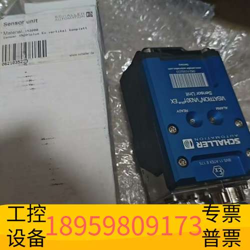 华创科技SCHALLER VISATRON VN301 plus防爆