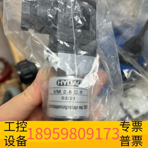 华创科技贺德克发讯器VM2.5C.0