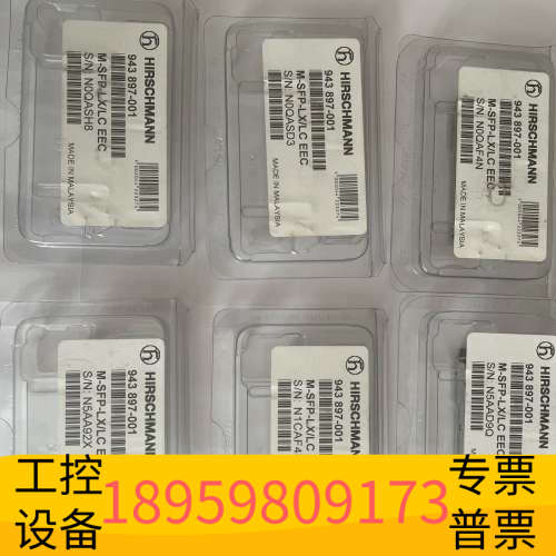 华创设备M-SFP-LX/LC EEC赫斯曼光模块943 897-0