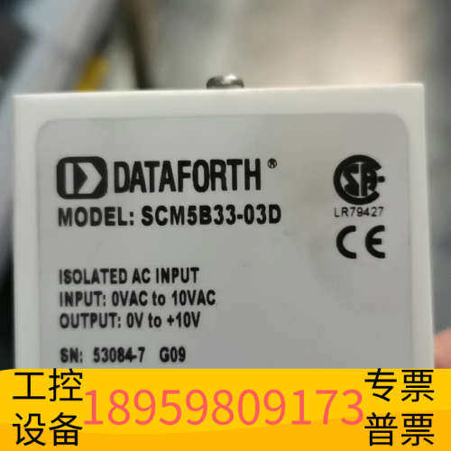 华创设备DATAFORTH模块 SCM5B33-03D配套底座S