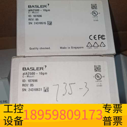 华创设备巴斯勒acA2500-10gm工业相机1000万像素黑白