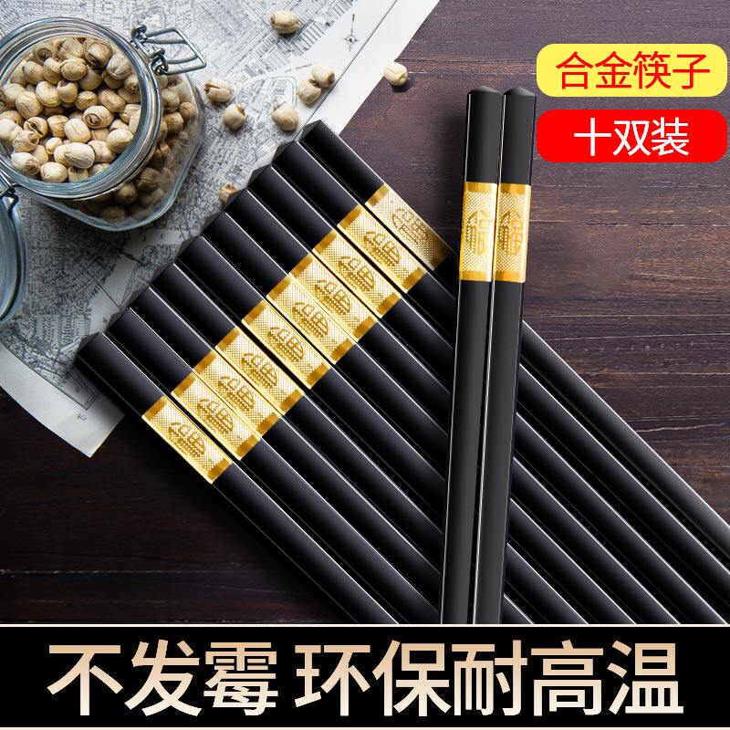 合金筷子家用酒店高档餐具防滑防霉防潮环保耐高温不发霉|msdalam kategori pinggan mangkuk, pinggan mangkuk, penyepit - dari Buy2taobao.com untuk memberikan perkhidmatan ejen Taobao profesional membeli