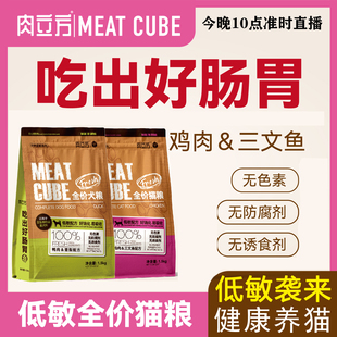 肉立方猫粮鸡肉三文鱼狗粮鸭肉雪梨全价低敏无谷冻干生骨肉猫粮