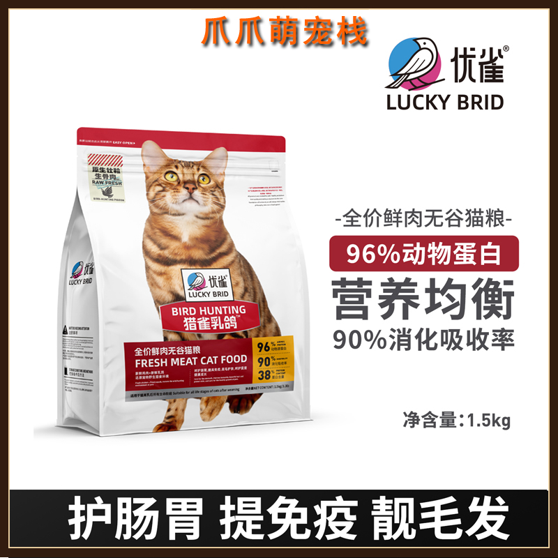 优雀猫粮全阶段乳鸽营养均衡亮毛