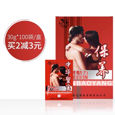 养生浴足剂汉方足光粉