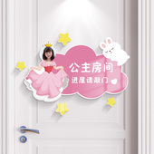 网红小公主房间门装 饰女孩儿童房布置卧室墙贴挂牌定制头像门牌贴