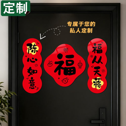 小红书热推新年姓氏定制磁吸对联