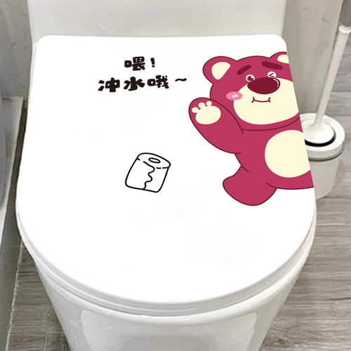 小红书卡通可爱马桶盖装饰贴