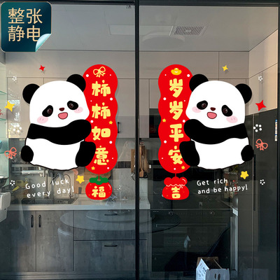 小红书推荐2026年新年装饰贴