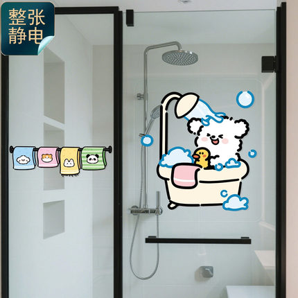 原创可爱浴室玻璃门防撞静电贴卫生间窗户创意厕所门无胶贴纸装饰