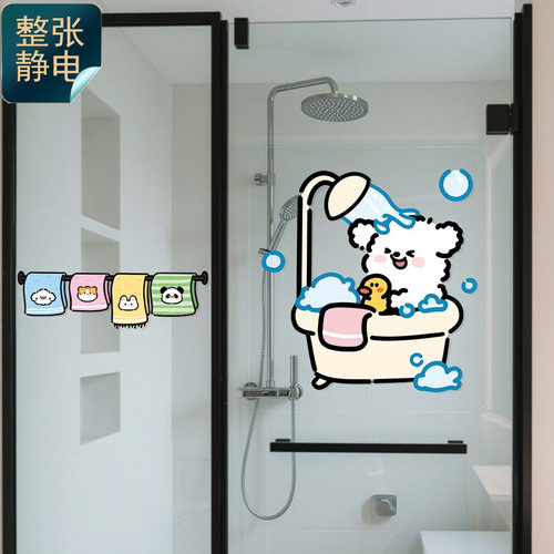 小红书推荐浴室玻璃静电贴防撞
