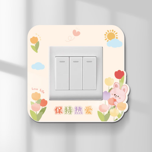 小红书推荐卡通开关保护贴