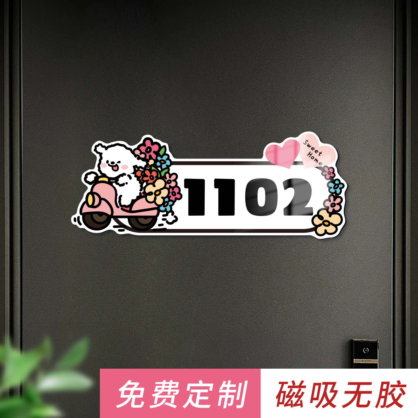 小红书热推入户门门牌定制装饰