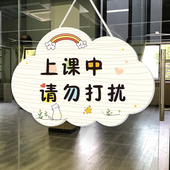 休息中请勿打扰上课中挂牌卧室儿童房装 饰牌机构班级房间门牌定制