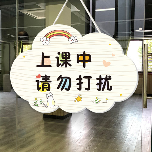 小红书推荐勿扰挂牌门牌