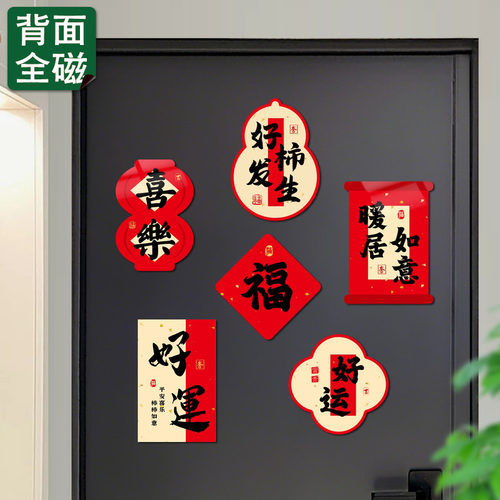小红书热推乔迁磁吸冰箱贴装饰