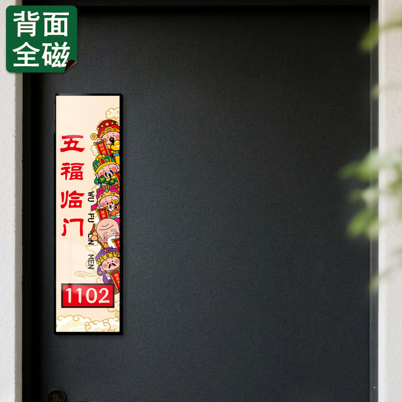 小红书热推入户门门牌定制装饰