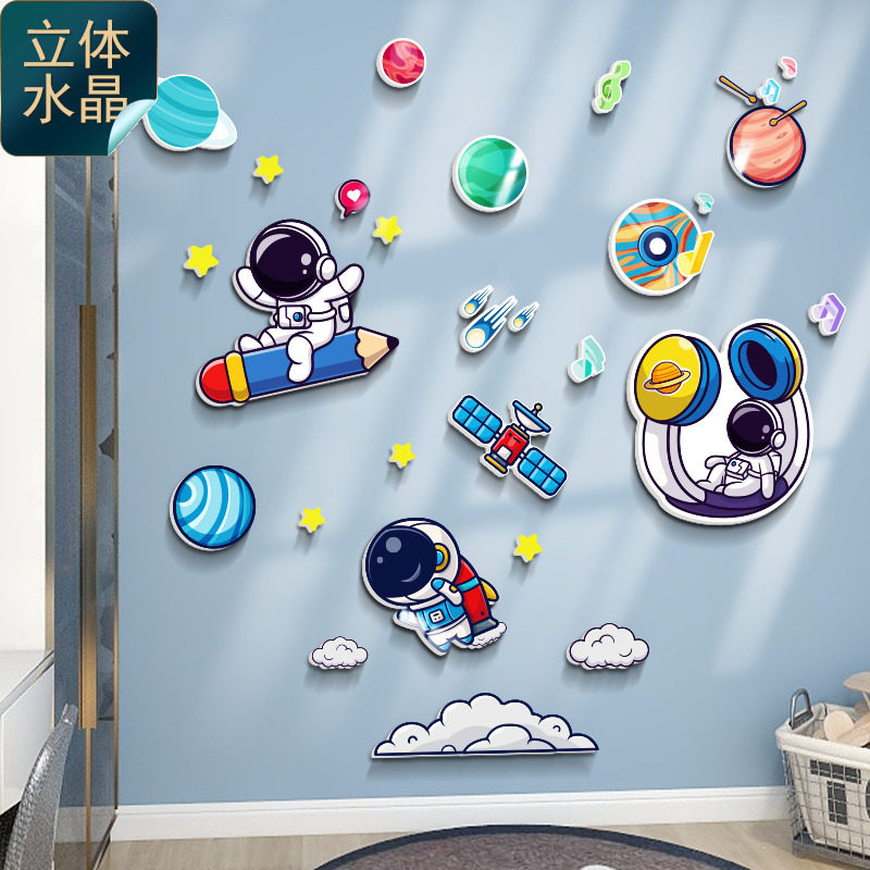 宇航员太空人儿童房装饰墙面装饰幼儿园主题墙贴男孩床头布置贴