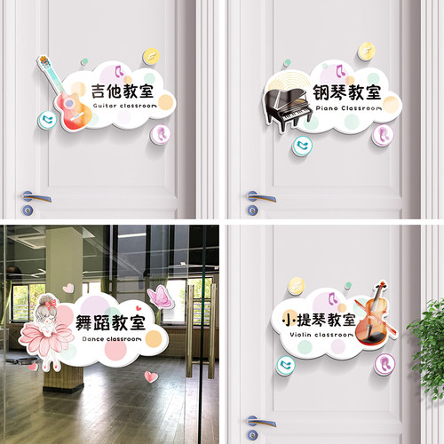 吉他音乐舞蹈培训机构兴趣班教室