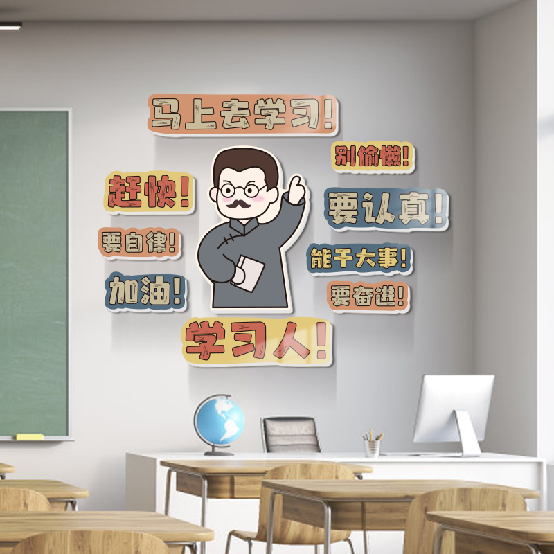 网红高考中考班级装饰励志文化墙