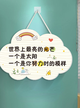 努力的模样励墙壁面挂牌卧室儿童房装饰激励标语牌卡通门牌定制